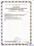Дэнас официальный сайт denasolm.ru ДЭНАС-ПКМ (Детский доктор, 24 пр.) в Ельце купить
