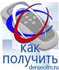 Дэнас официальный сайт denasolm.ru Выносные электроды Дэнас-аппликаторы в Ельце