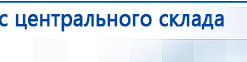 Ладос  купить в Ельце, Аппараты Дэнас купить в Ельце, Дэнас официальный сайт denasolm.ru