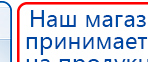 Малавтилин  Крем для лица и тела  купить в Ельце, Малавтилины купить в Ельце, Дэнас официальный сайт denasolm.ru
