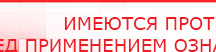 купить ДЭНАС-Остео - Аппараты Дэнас Дэнас официальный сайт denasolm.ru в Ельце